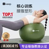 Keep防滑瑜伽球带颗粒加厚防爆大龙球儿童感统训练球按摩球 青苔绿