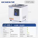 力辰（LICHEN）恒温水浴锅实验室水浴箱功率400W控温精度±1℃工作尺寸150×150×100mm LC-WB-1