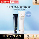 肌肤之钥（CPB）光凝润采妆前乳长管短管隔离油皮干皮防晒霜养肤素颜妆 【明星组合】隔离+洗面奶 清爽型