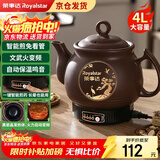 荣事达（Royalstar）【京仓发货】全自动中药煎药壶紫砂熬药壶中药锅家用煲汤陶瓷砂锅大容量煮药罐一体电药锅 4L 【次日达+豪华款长嘴一键智能+智能文武火】