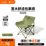 牧高笛（MOBIGARDEN）折叠月亮椅 户外露营便携懒人椅躺椅露营椅子 NX25665013 冬竹青