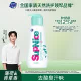 超能 SupNice运动洗衣液 薄荷&青草香 600ml*1瓶 去酸臭汗味 长效抑菌
