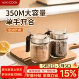 美厨（MAXCOOK）调料盒调料罐 玻璃调料瓶盐罐调味料调味罐350ml 2只MCPJ5516