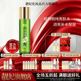 靓妃植物精纯赋活爽肤水150ml 爽肤水保湿补水嫩肤水 150ml