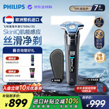 飞利浦（PHILIPS）电动剃须刀刮胡刀 欧洲版进口 蜂巢旋护7系 SkinIQ亲肤剃须刀 敏感肌护肤 生日礼物商务送礼送老公 【旋护7系Pro】 S7886/35 充电底座