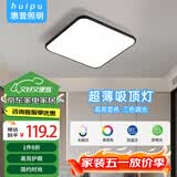 惠普精工吸顶灯led卧室现代简约餐厅书房灯具方50*50cm三色遥控