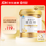 康恩贝蛋白粉400g 有助于增强免疫力乳清蛋白质粉 成人大豆分离蛋白营养