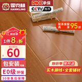 霍克林 强化复合地板家用 E0级ENF级包安装可选防水耐磨地暖复合木地板 G205（E0 12MM）