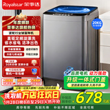 荣事达全自动洗衣机大容量波轮家用洗烘烘干出租房节能大容量蓝光智能洗脱一体一键脱水小型公寓宿舍 补贴20KG洗脱容量【智能风干+超净洗护】 波轮