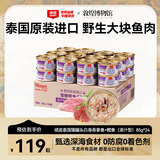 顽皮（Wanpy）泰国进口 猫罐头85g*24罐 白身吞拿鱼+鲣鱼罐头(汤汁型) 成猫零食