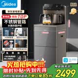 美的（Midea）茶吧机饮水机家用热水壶烧水壶电热水壶客厅桶装下置式星河系列茶净机茶吧柜智能语音 YR1803S-X