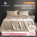 La Torretta床单单件 100支抗菌长绒棉纯色贡缎全棉床单床罩 香槟金245*270cm