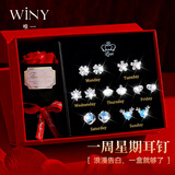 唯一（Winy）一周耳钉纯银针女耳饰套装轻奢高级感2026新款生日七夕情人节礼物