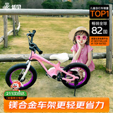 优贝（RoyalBaby）儿童自行车男女镁合金单车 月亮系列3-5岁 宇航员14寸 粉色