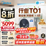 美的中央空调酷省电风管机一拖一3匹 4匹 省电TOP1星光旗舰版一级能效一价全包乐享四代(支持鸿蒙智联) 酷省电 1.5匹 【品质金奖】一价全包（15-23㎡）