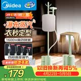 美的（Midea）【带熨板】立式挂烫机32g/min大蒸汽1.5L水箱新款家用挂式熨烫机便携手持电熨斗平烫商用YGJ15LB