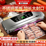 凯德浦迪德国品质全自动真空封口机抽压缩一体机家用商用大吸力密封袋食品包装腊肉香肠月饼保鲜塑封打包机 【升级不锈钢大吸力】100个20*30cm真空袋【带割刀】