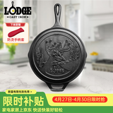 LODGE【美国进口】26CM平底锅铸铁锅鹿底纹纪念款L8SKWLDR