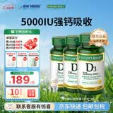 自然之宝（Nature's Bounty）维生素D3软胶囊 中老年补钙美国原装进口 3瓶家庭共享装｜5000IU（共450粒）