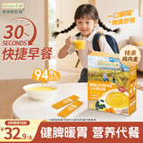 爷爷的农场富硒山药鸡内金小米南瓜糊200g 玉米糊米粉米稀早餐辅食零食代餐