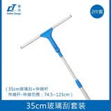 佛山市施达清洁设备有限公司（CT CORPORATION LTD.）玻璃刮水器擦窗器 家用窗户清洁擦清洗工具玻璃刮伸缩杆保洁专用 35cm 2件套 蓝色
