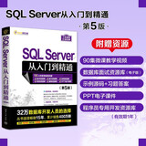 SQL Server从入门到精通(第5版)/软件开发视频大讲堂