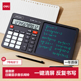 得力（deli）语音计算器多功能手写板板画板桌面摆件财务会计办公文具用品学习用品计算机写字板 黑色TE223