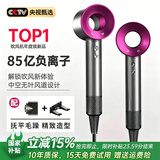 戴森德乐高速无叶电吹风机【国家补贴15%】大功率不伤发家用负离子护发华强北吹风筒第1名【节日礼物】 单风嘴【玫红色】85亿级负离子 | 5秒恒温速干
