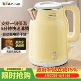 小熊（Bear）烧水壶 电热水壶恒温电水壶 304不锈钢家用烧水保温一体 双层防烫自动断电 ZDH-E15H7