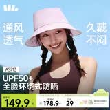 蕉下（beneunder）遮阳帽子女透气渔夫帽防晒帽钓鱼帽登山帽太阳帽子男防紫外线 紫