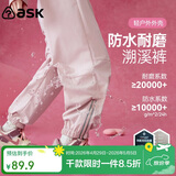 ASK JUNIOR【暴雨防水】儿童男女童裤子2026春耐磨工装裤软壳裤青少年 灰粉
