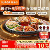 苏泊尔（SUPOR）多功能暖菜板 火锅+饭菜保温板 圆形加热菜板  80CM可旋转餐桌转盘  BZ80RH851J