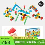 Hape polym积木 柔性进口大颗粒拼插男女小孩玩具儿童节礼物 游乐场套装（110颗粒）18M-3Y