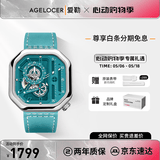 爱勒 AGELOCER原创赛车酷飒小众女机械手表时尚个性防水送女友生日礼物