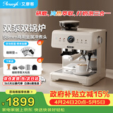 AEOMJK艾摩客咖啡机双锅炉双泵半全自动魔方金杯 研磨一体意式商用家用拿铁奶咖【节日礼物】 【升级冷热双萃】双泵双锅炉-7080