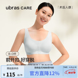 ubrasCARE新款术后专用前开扣无痕内衣义乳文胸胸罩 自由蓝色   L   