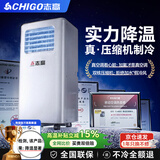 志高（CHIGO）【3度冰风｜速降30度】移动空调单冷暖一体机可移动式压缩机制冷免外机无外机免排水厨房小型空调 1匹单冷｜适用8㎡以内（1年换新）
