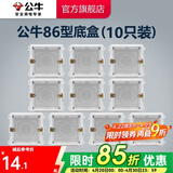 公牛（BULL）开关插座/86型暗装墙壁插座/网络面板/大面板G12系列象牙白 H17底盒（10只装）