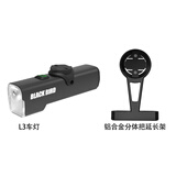 黑鸟（Blackbird） 自行车前灯德规公路山地自行车灯充电强光手电筒夜行灯骑行装备 L3C(1200流明)+H2铝合金分体把延长架