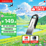 闪迪（SanDisk）128GB U盘 CZ73 安全加密 数据恢复 学习电脑办公投标 小巧便携 车载 大容量金属优盘