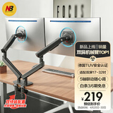 NB双屏显示器支架 机械臂一拖二电脑显示屏支架臂 多屏扩展桌面夹式底座 屏幕升降悬空托增高架A5C