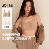 ubras情人节【虞书欣同款】小奶皮隐形无尺码内衣女粉底液文胸无痕 【2件装升级小奶皮2.0】隐形肤 +冷桃粉 均码 丰盈版-背心款130斤-160斤/A-D杯
