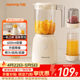 九阳（Joyoung）榨汁料理机榨汁杯多功能易清洗家用搅拌机 打米糊果汁机婴儿辅食机 三杯配置L6-L621