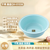 千鸿 脸盆38CM单只装洗漱洗衣洗菜盆QH-01036蓝色塑料盆