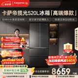 卡萨帝（Casarte）揽光520L法式多门冰箱594mm超薄零嵌入全自动制冰双系统除菌钢化玻璃BCD-520WGCFDMGCTU1国家补贴