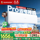 长虹空调大1.5匹熊猫懒Pro超一级省电纯铜管冷暖挂机国家补贴以旧换新KFR-35GW/ZDCSW1+RA(PR)十年包修