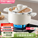 小熊（Bear）微压汤锅 搪瓷珐琅釉汤锅家用炖锅焖煮锅6L燃气灶通用JG061-P01