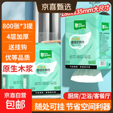 【严选】雨森羽质柔提挂悬挂抽纸面巾纸卫生纸厕纸餐巾纸800张/提 800张*3提