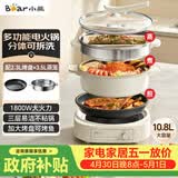小熊（Bear）多功能锅 火锅专用锅分体式可拆洗家用蒸煮炖煎烤肉一体料理锅10.8L大容量电煮锅不粘锅 M50B7