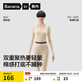 蕉内热皮301+男女士保暖内衣套装秋衣秋裤锁温棉感无痕打底衣秋冬季